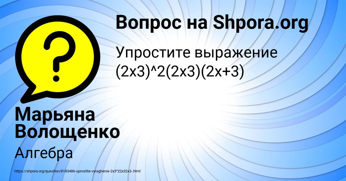 Картинка с текстом вопроса от пользователя Марьяна Волощенко